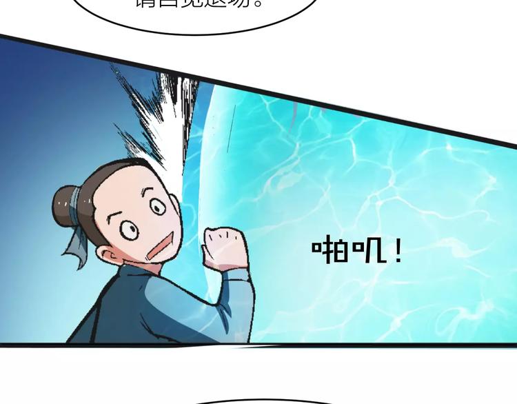 第2话 选仙会(1/3)-第2话