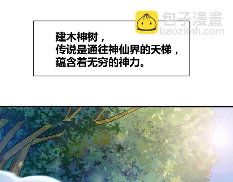 第2话 选仙会(1/3)-第2话