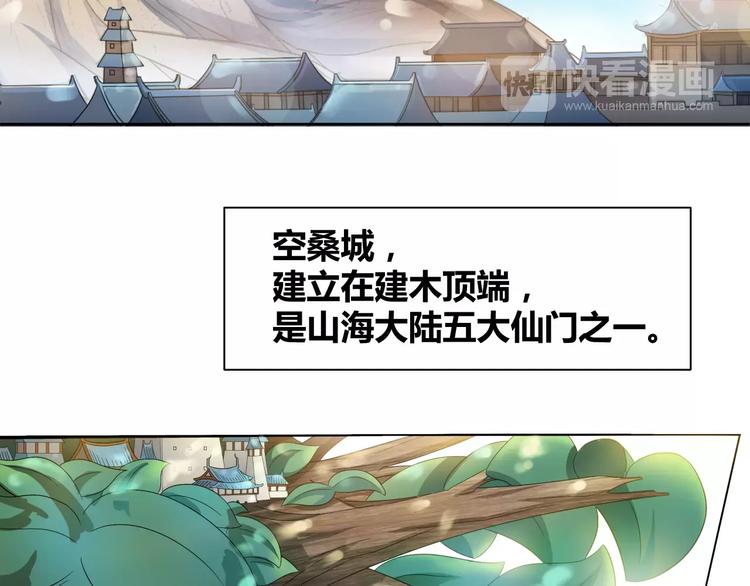 第2话 选仙会(1/3)-第2话