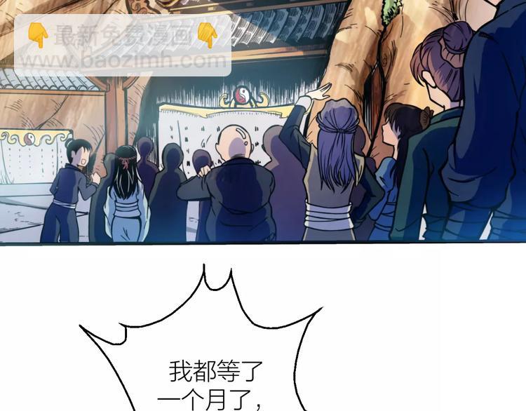 第2话 选仙会(1/3)-第2话