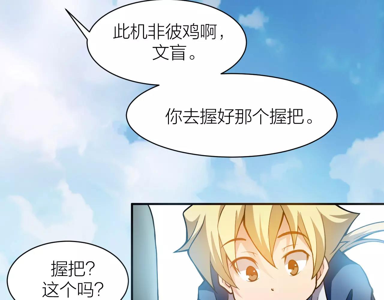 第12话 心血被毁(1/3)-第12话