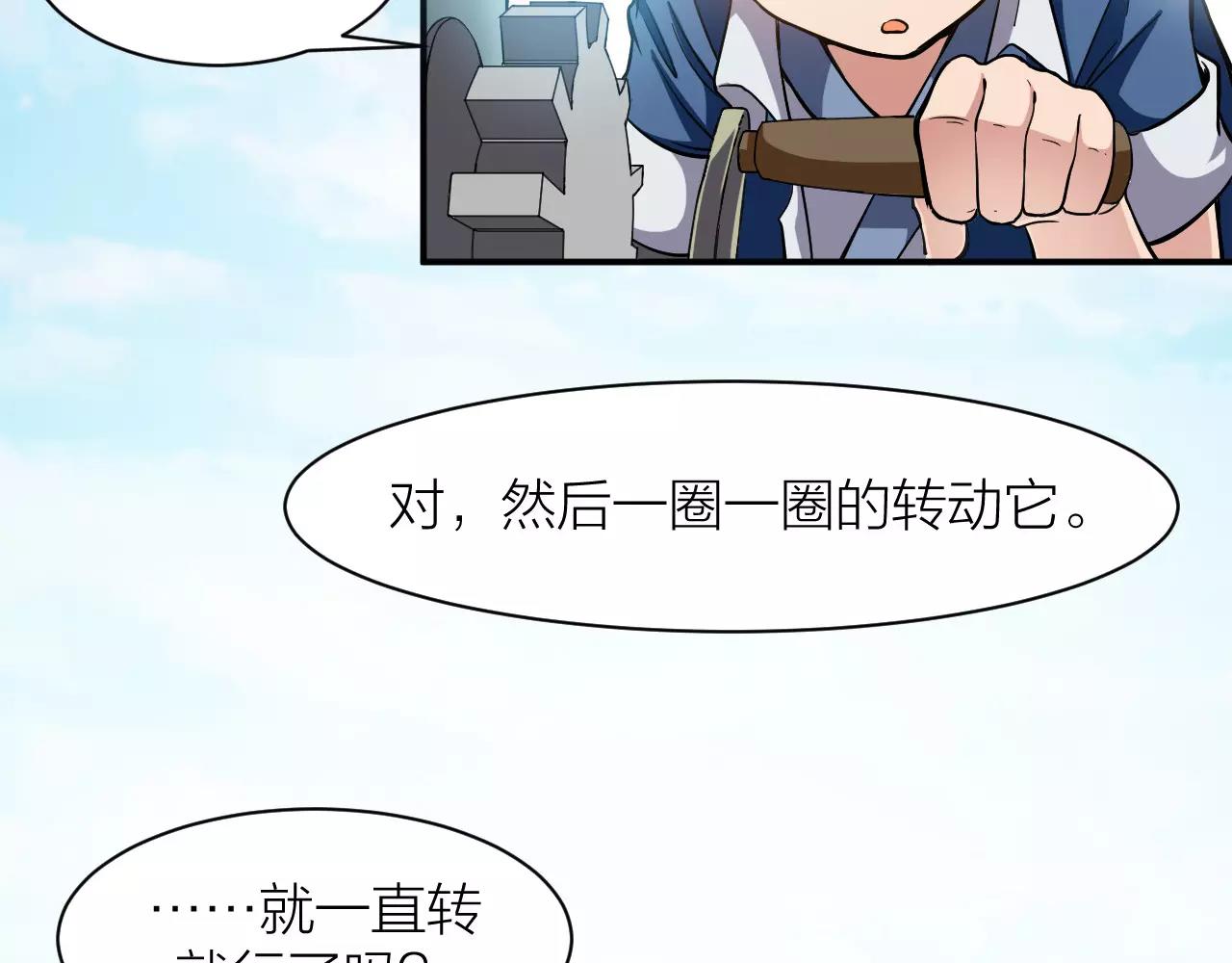 第12话 心血被毁(1/3)-第12话