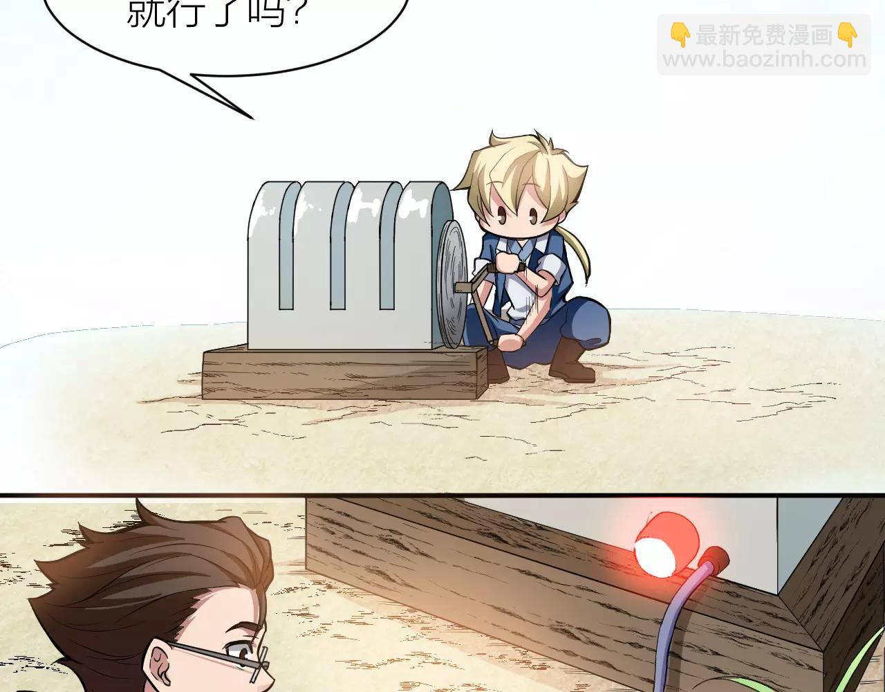 第12话 心血被毁(1/3)-第12话