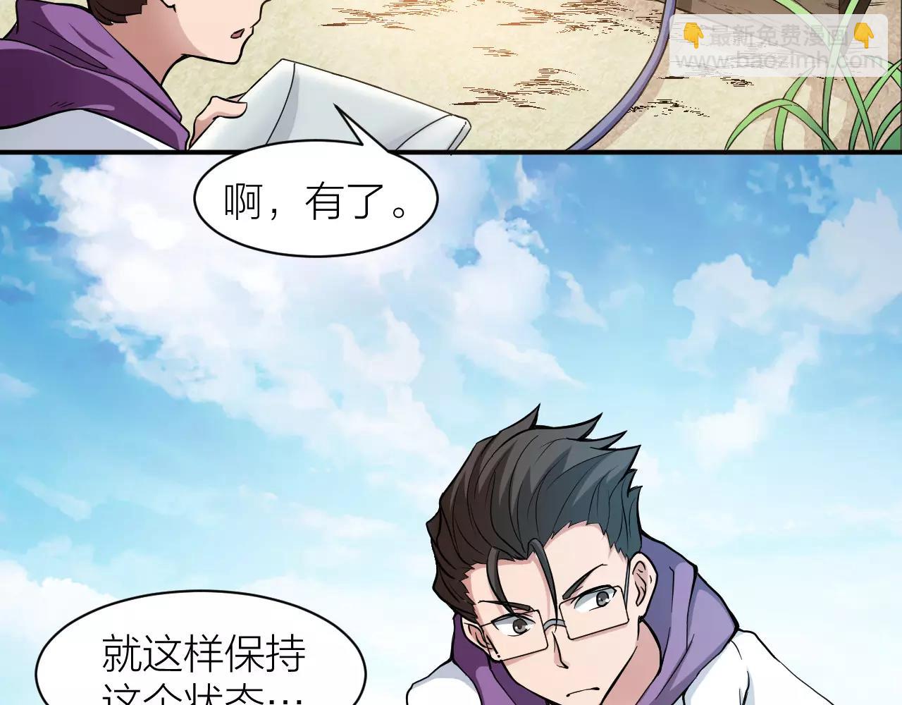 第12话 心血被毁(1/3)-第12话