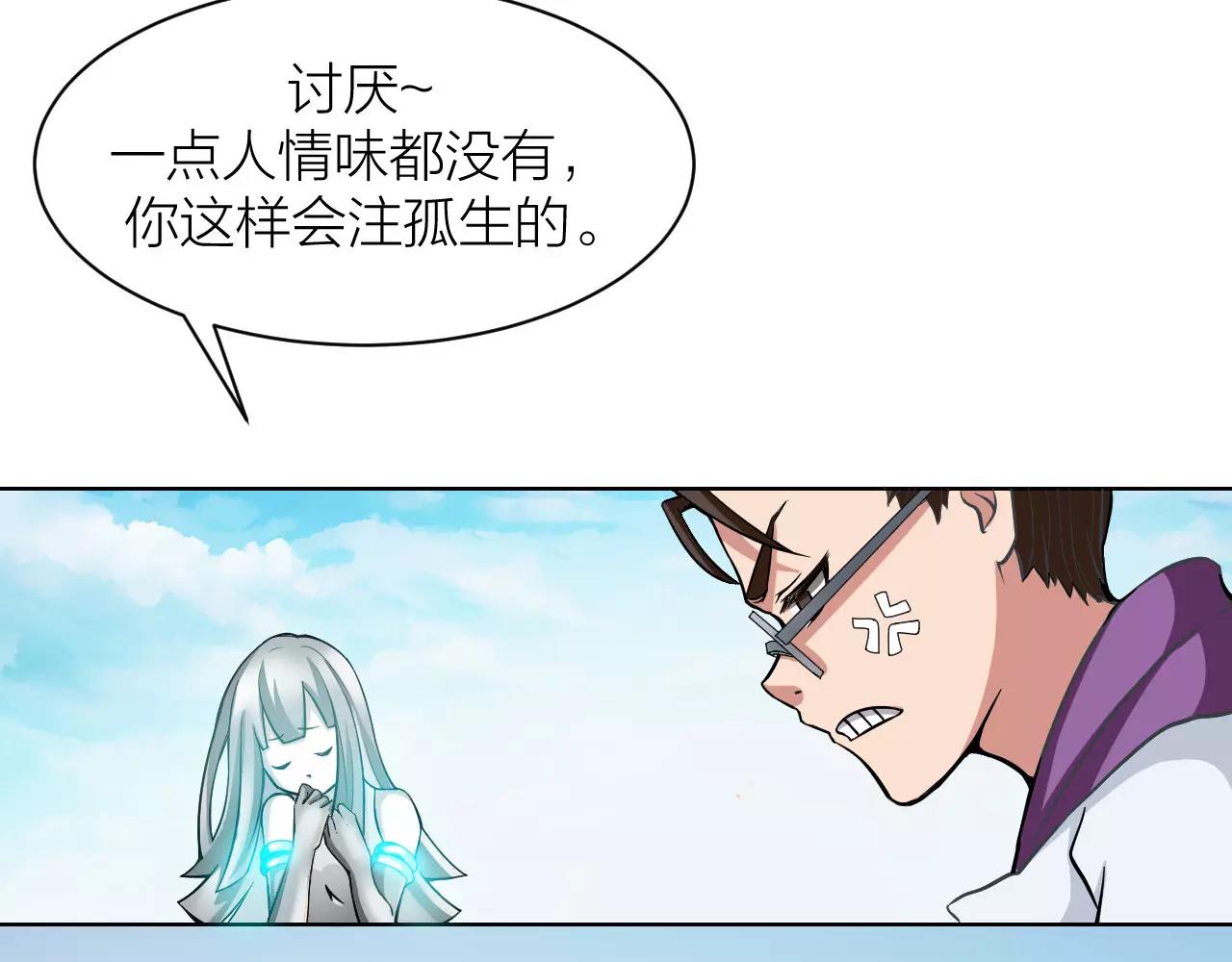 第12话 心血被毁(1/3)-第12话