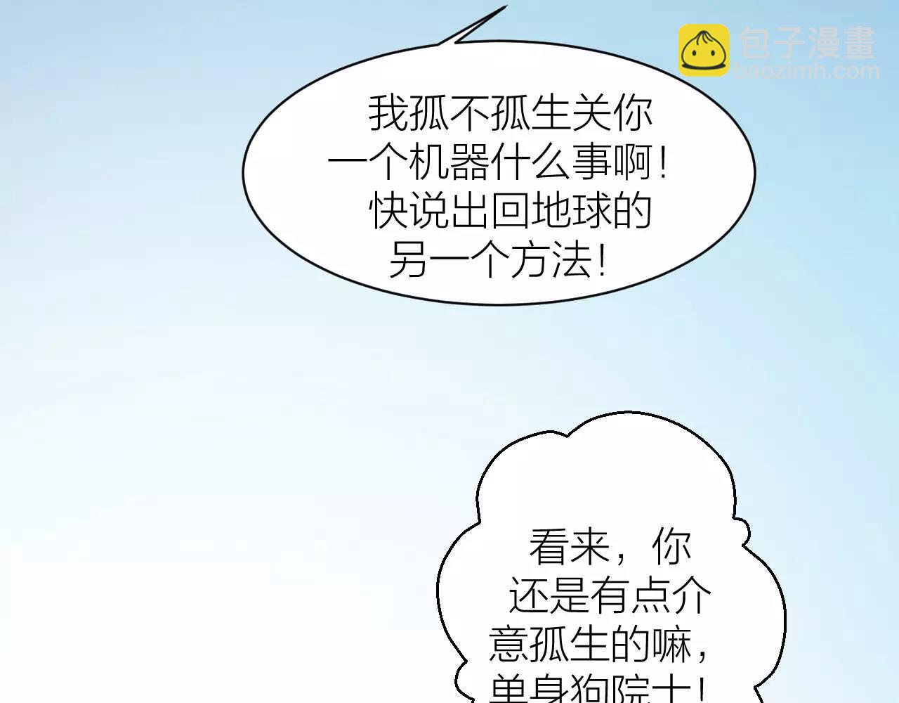 第12话 心血被毁(1/3)-第12话