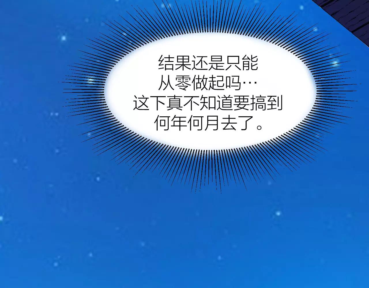 第12话 心血被毁(1/3)-第12话