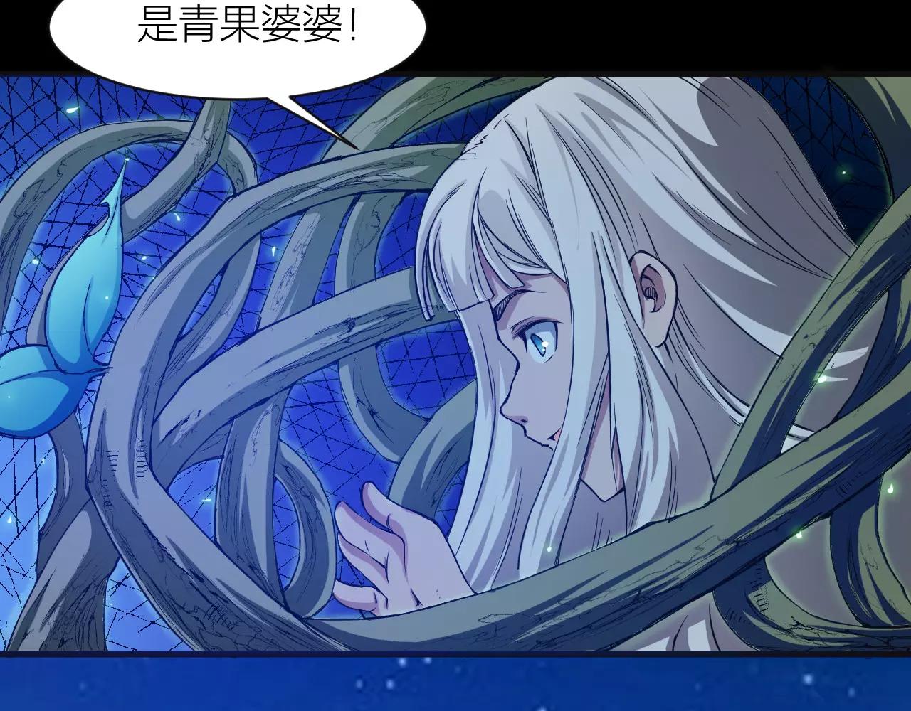 第14话 青果婆婆(1/3)-第14话