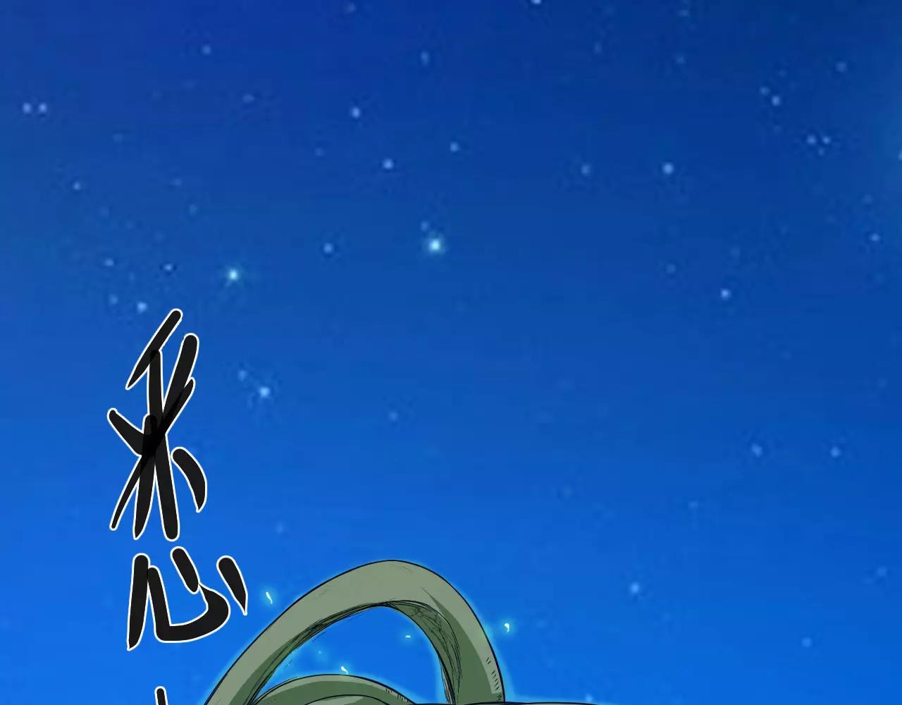 第14话 青果婆婆(1/3)-第14话