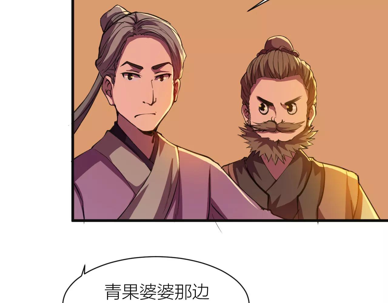 第14话 青果婆婆(1/3)-第14话