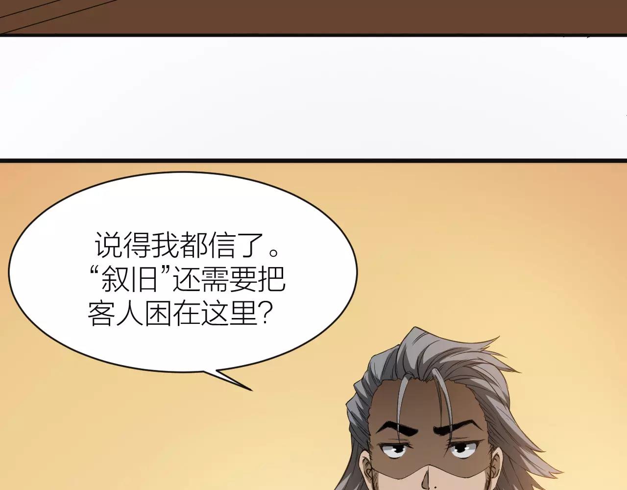 第14话 青果婆婆(1/3)-第14话