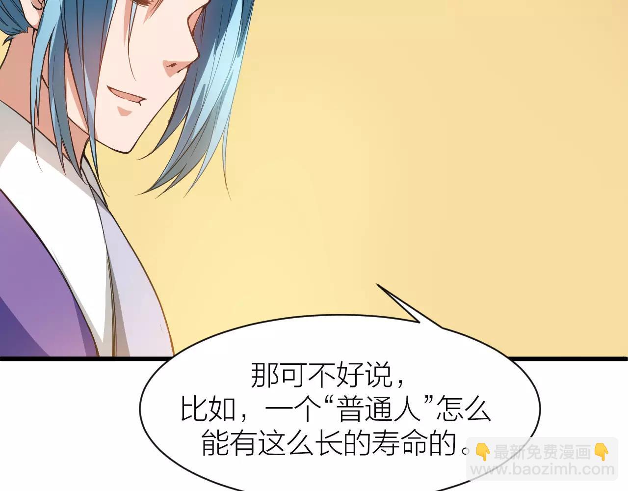 第14话 青果婆婆(1/3)-第14话