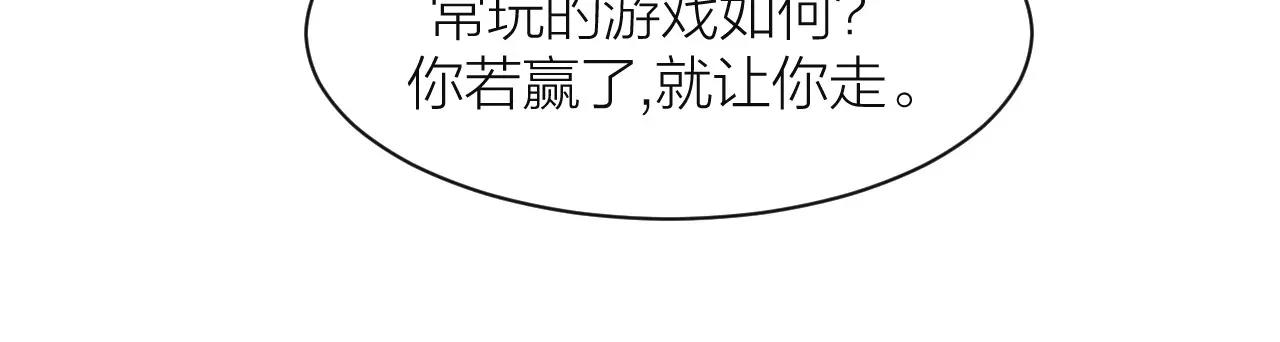 第14话 青果婆婆(1/3)-第14话