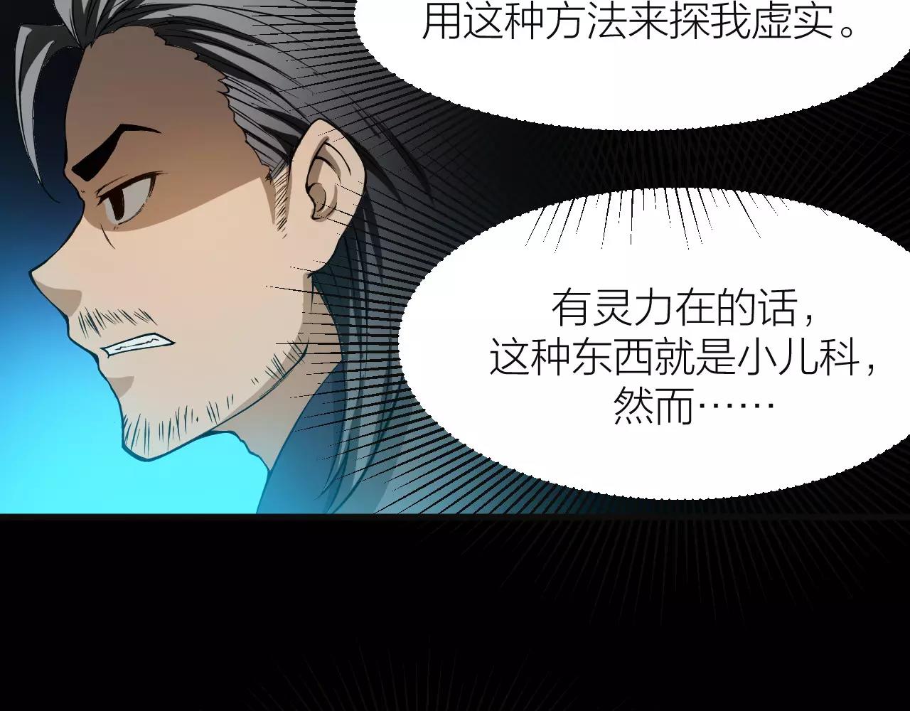 第14话 青果婆婆(1/3)-第14话