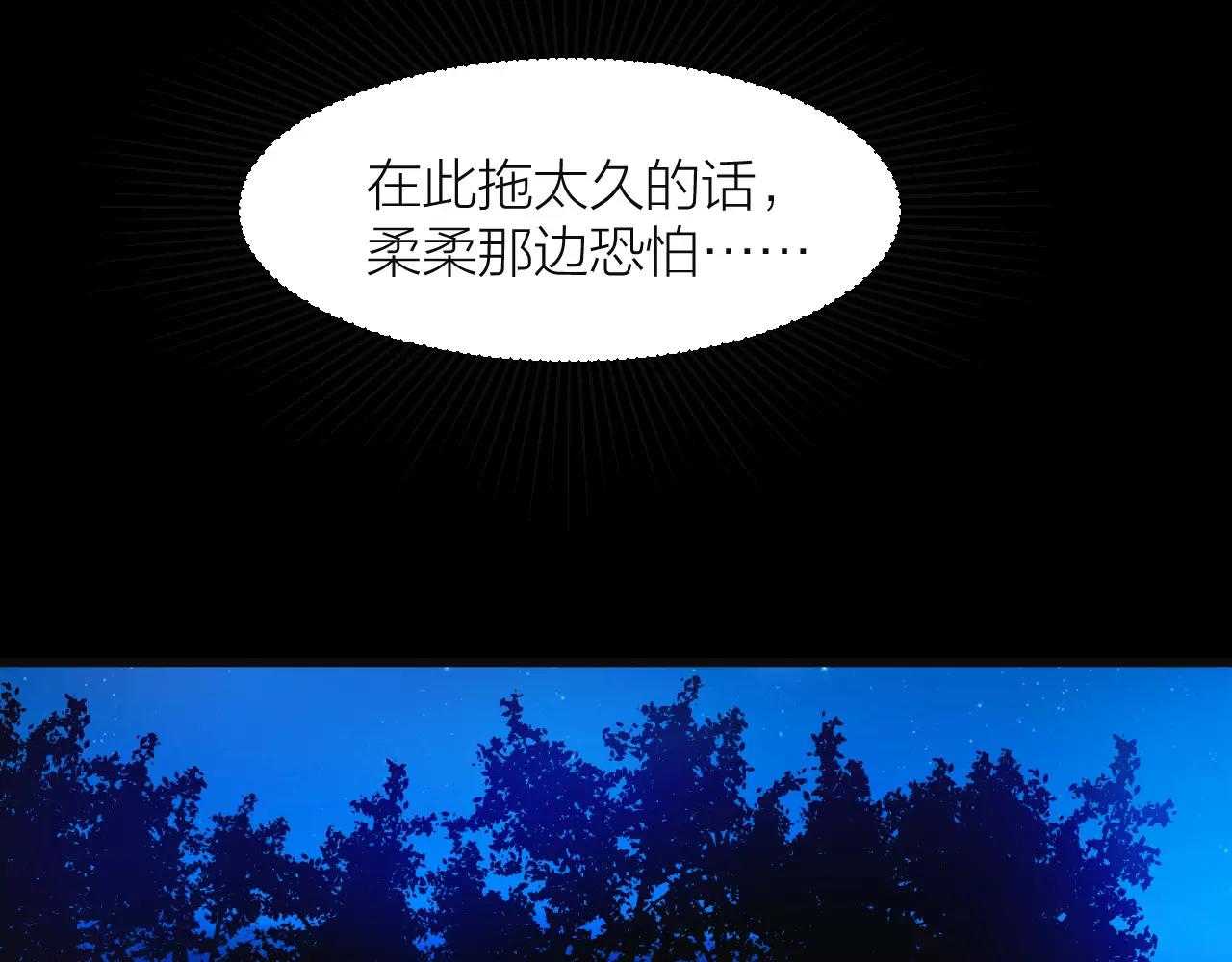 第14话 青果婆婆(1/3)-第14话