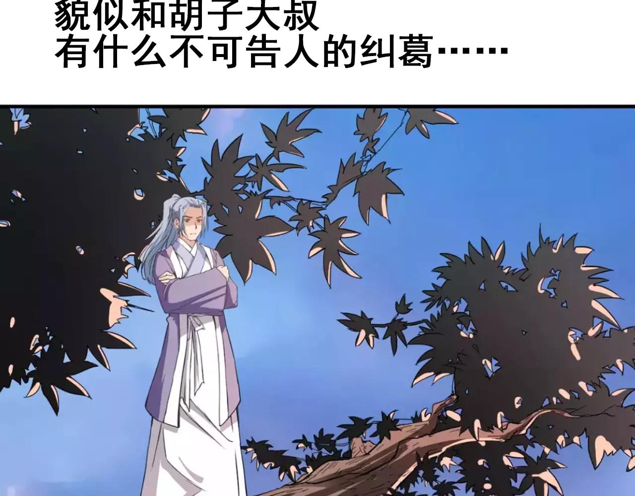 清明小剧场-第16话