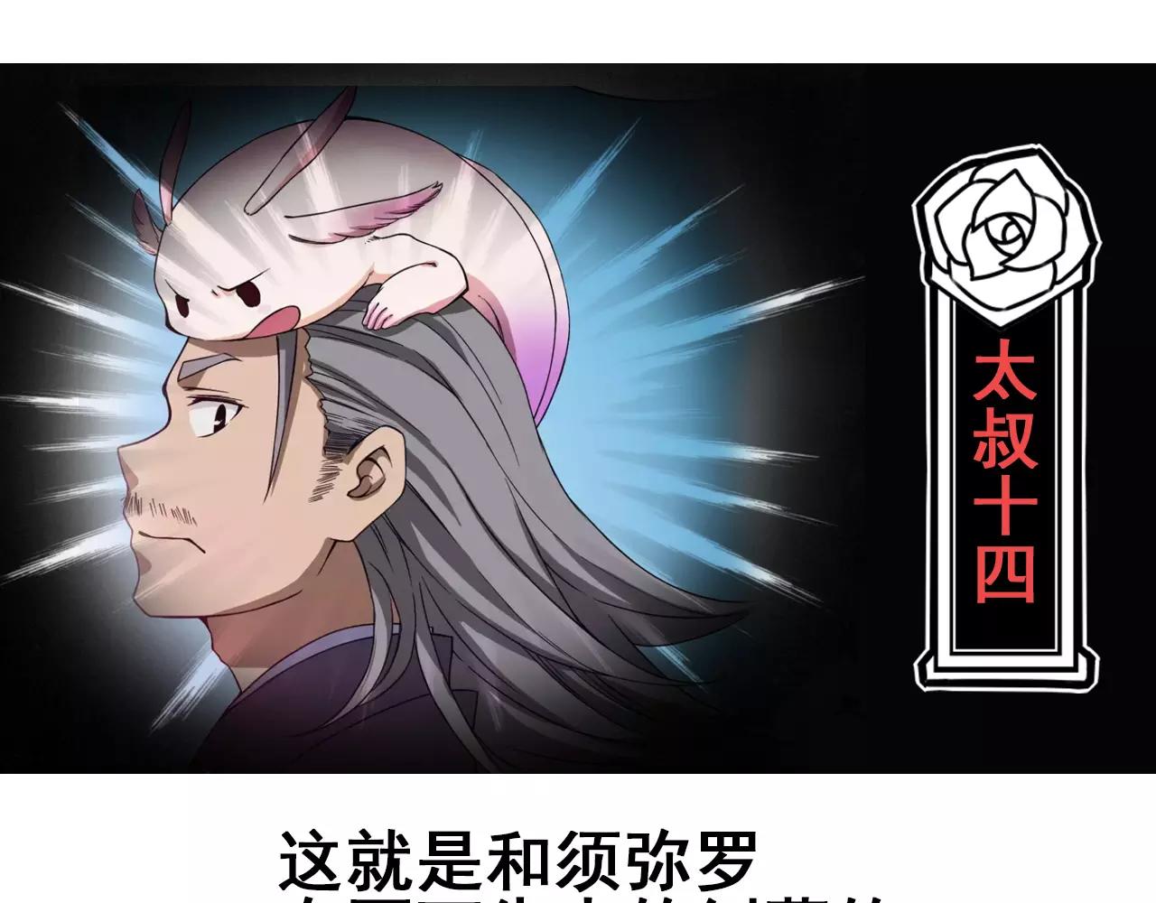 清明小剧场-第16话