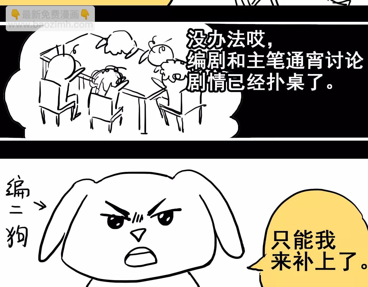 清明小剧场-第16话