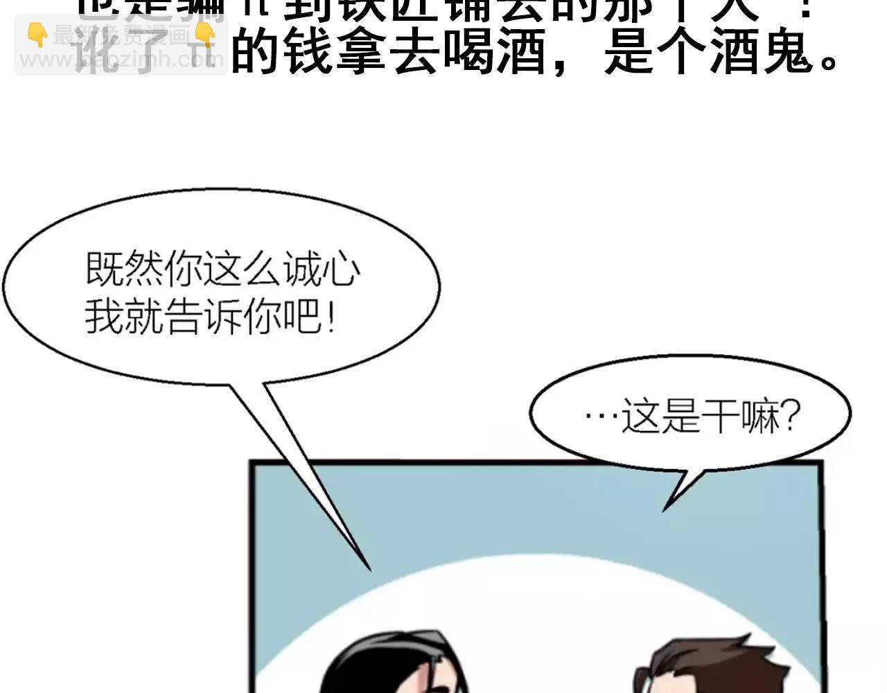 清明小剧场-第16话