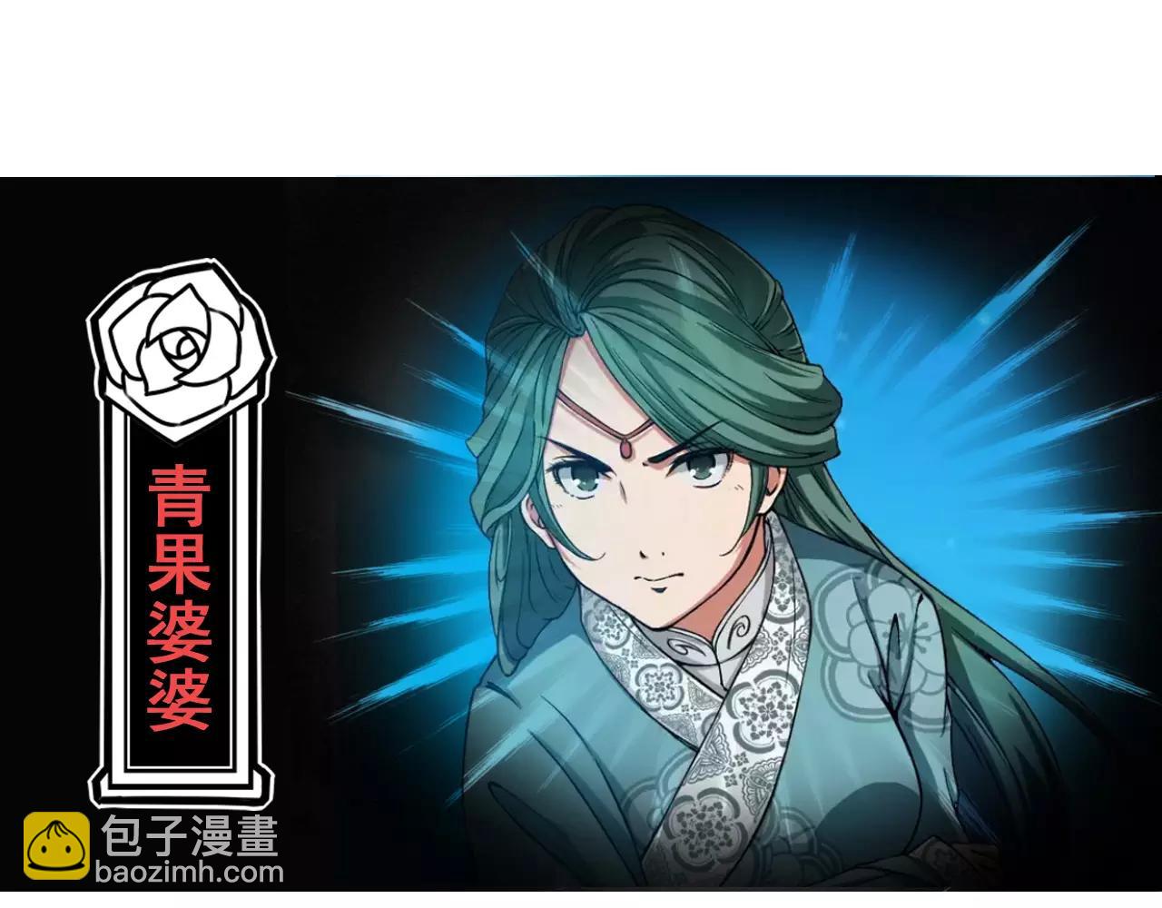 清明小剧场-第16话