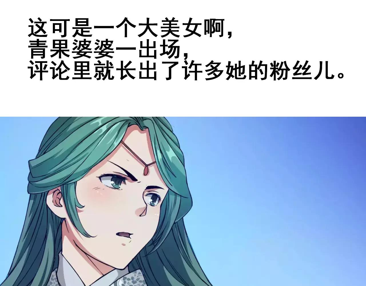 清明小剧场-第16话