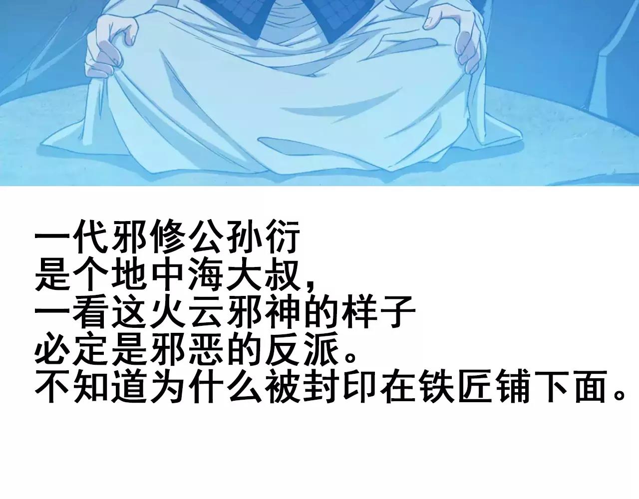 清明小剧场-第16话