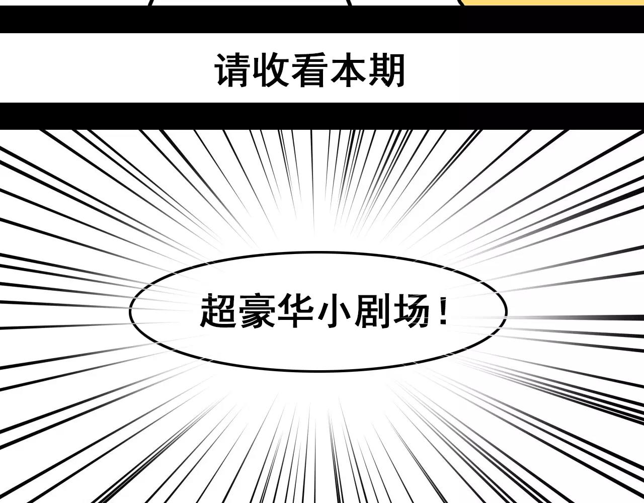 清明小剧场-第16话