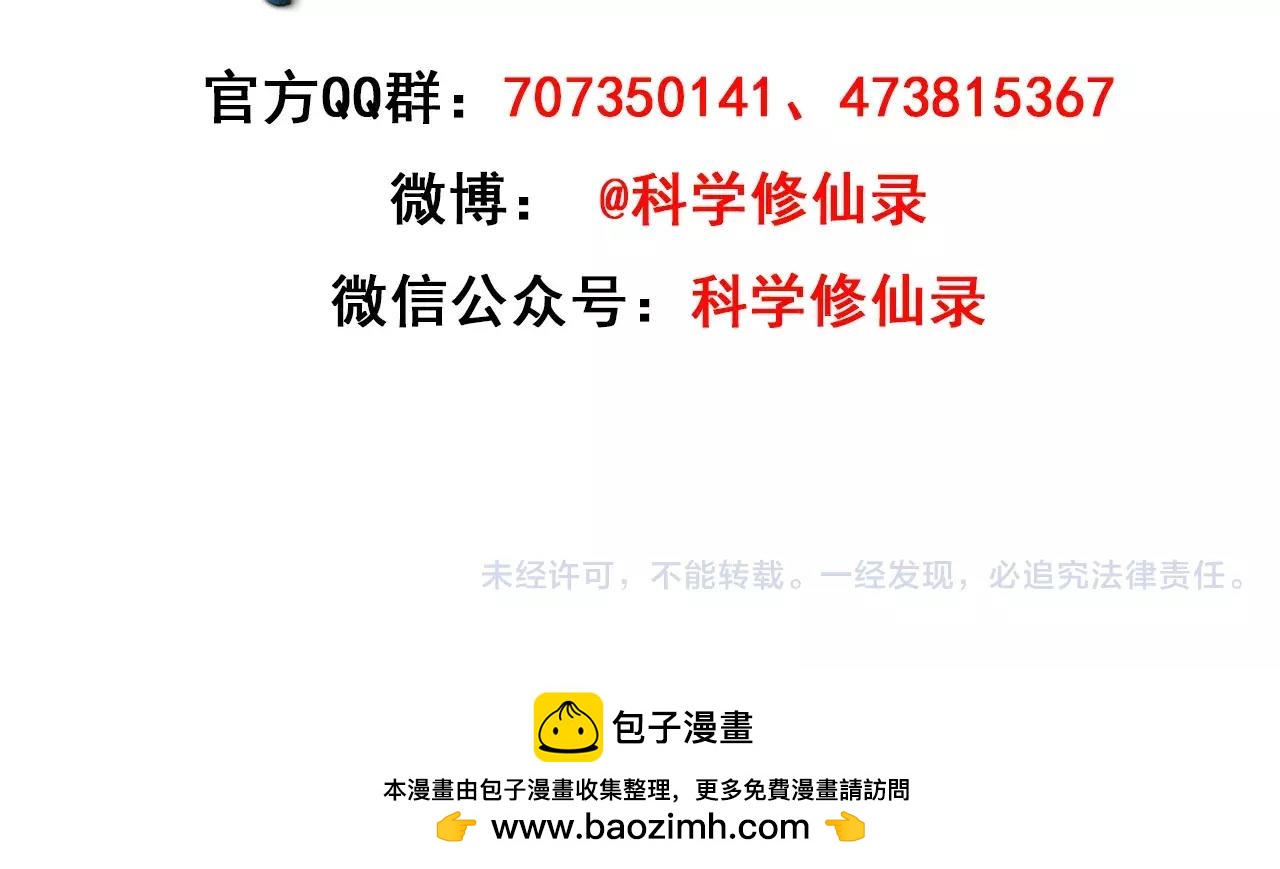 清明小剧场-第16话