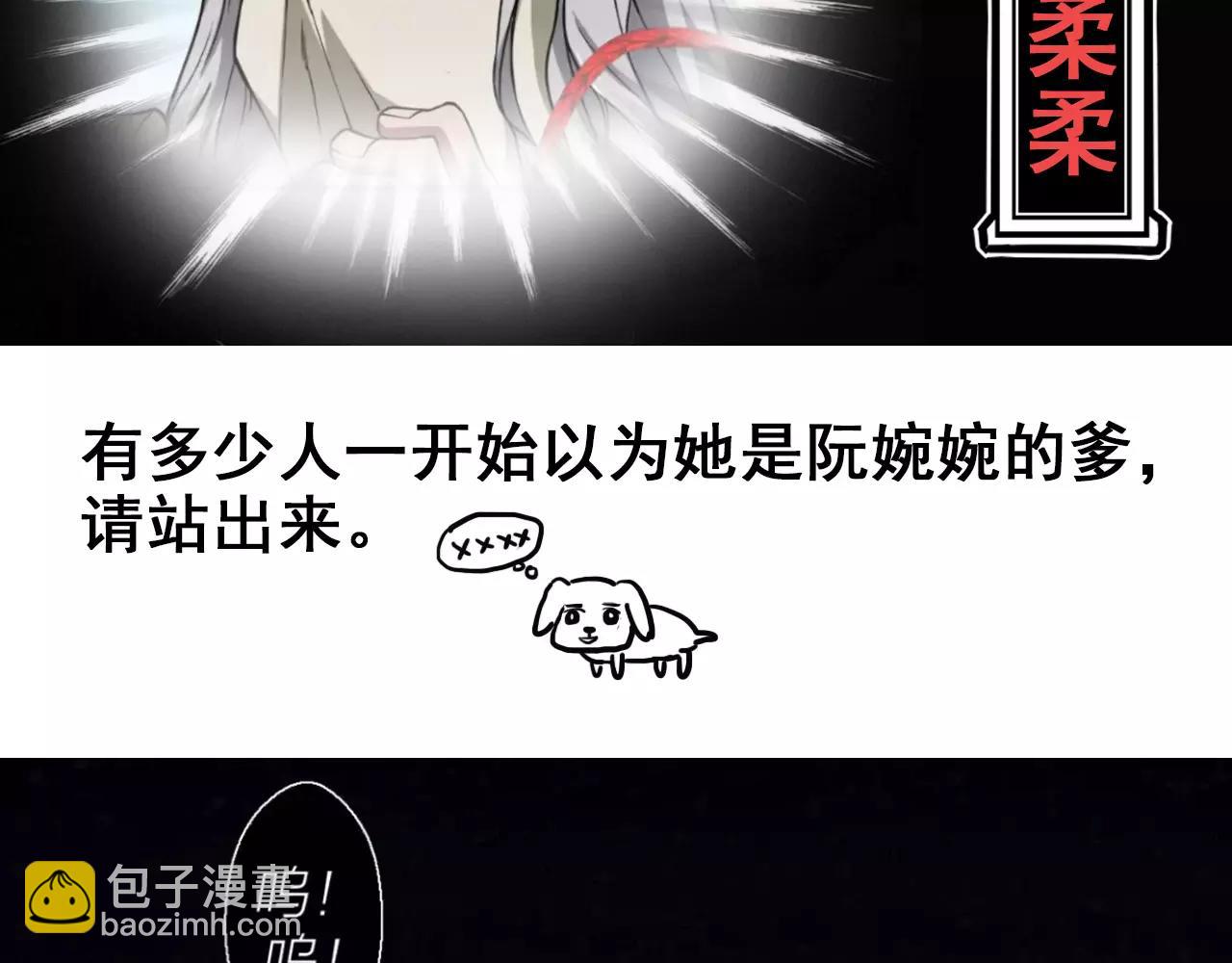 清明小剧场-第16话