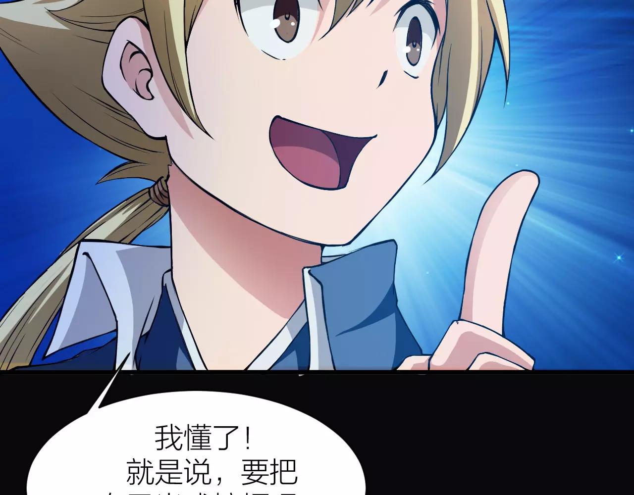 第17话 封印解除！(1/3)-第18话