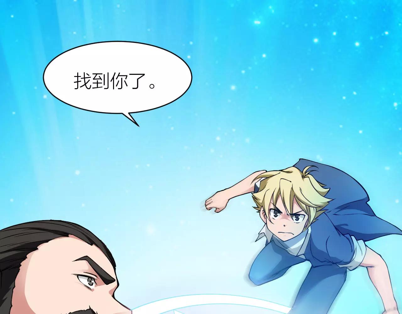 第17话 封印解除！(1/3)-第18话