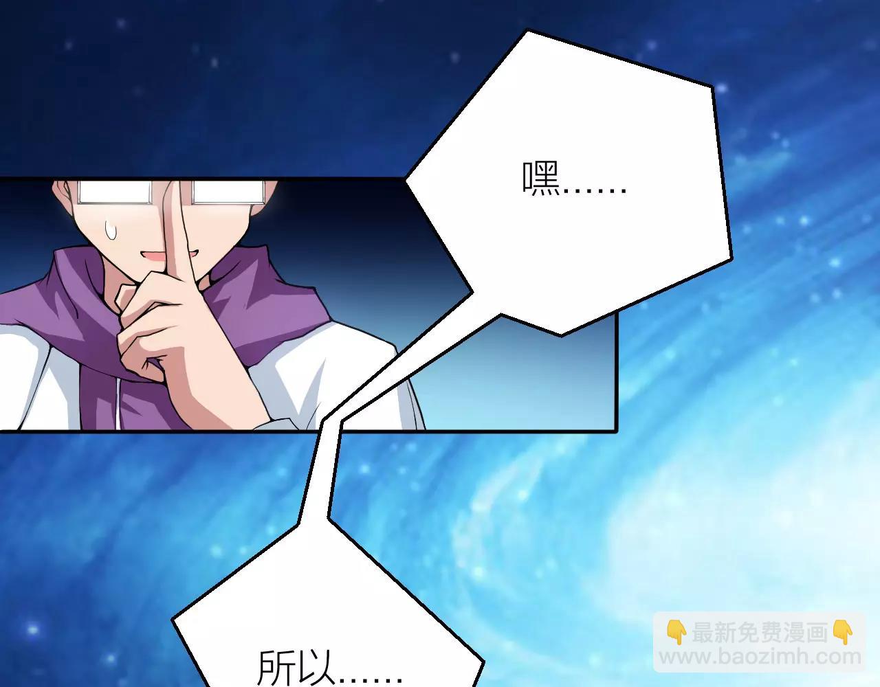 番外 逗比仙人集体穿越(1/2)-第20话