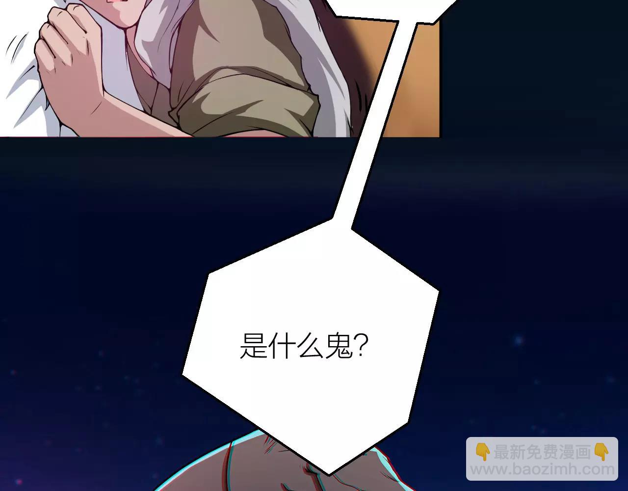 番外 逗比仙人集体穿越(1/2)-第20话