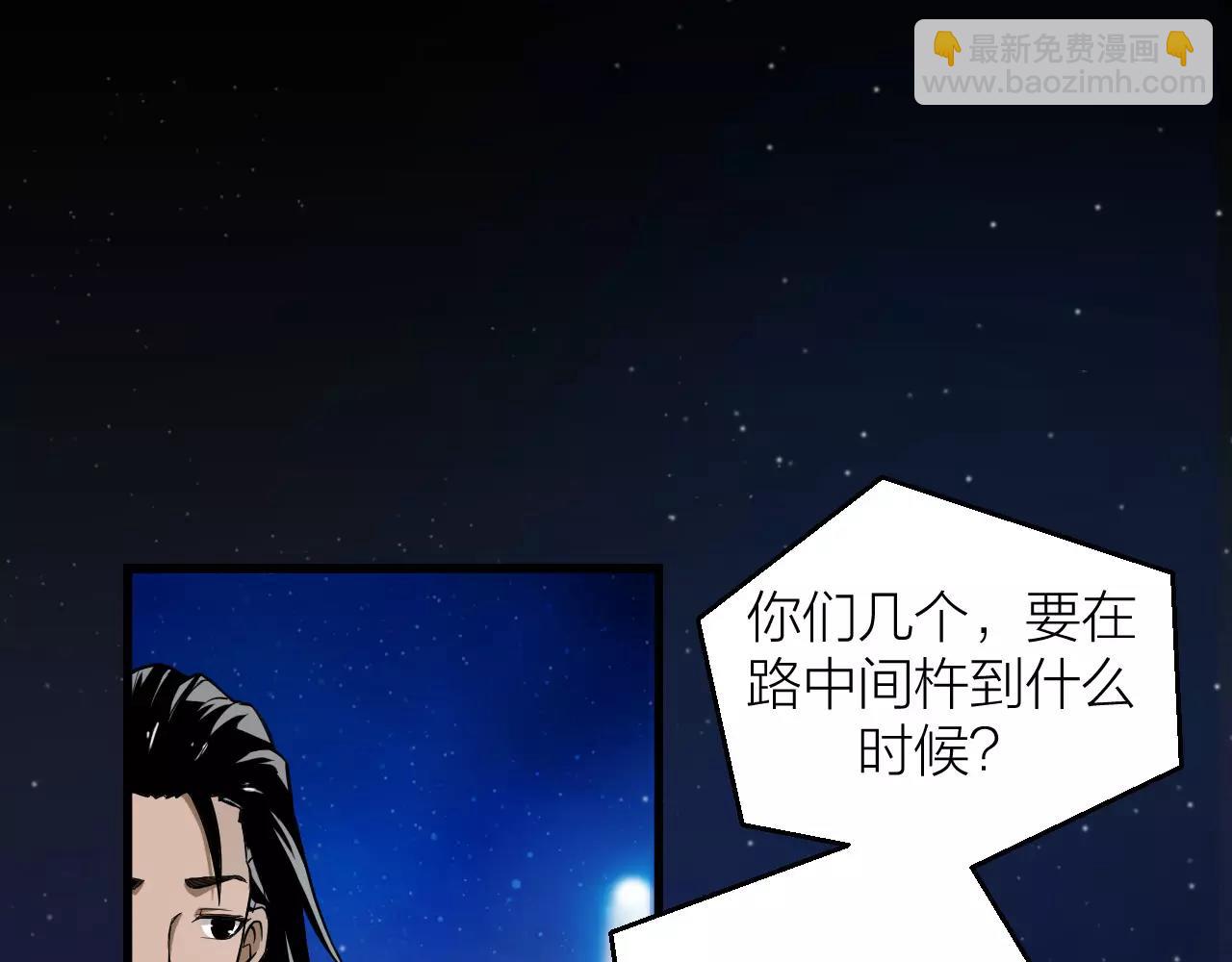 番外 逗比仙人集体穿越(1/2)-第20话