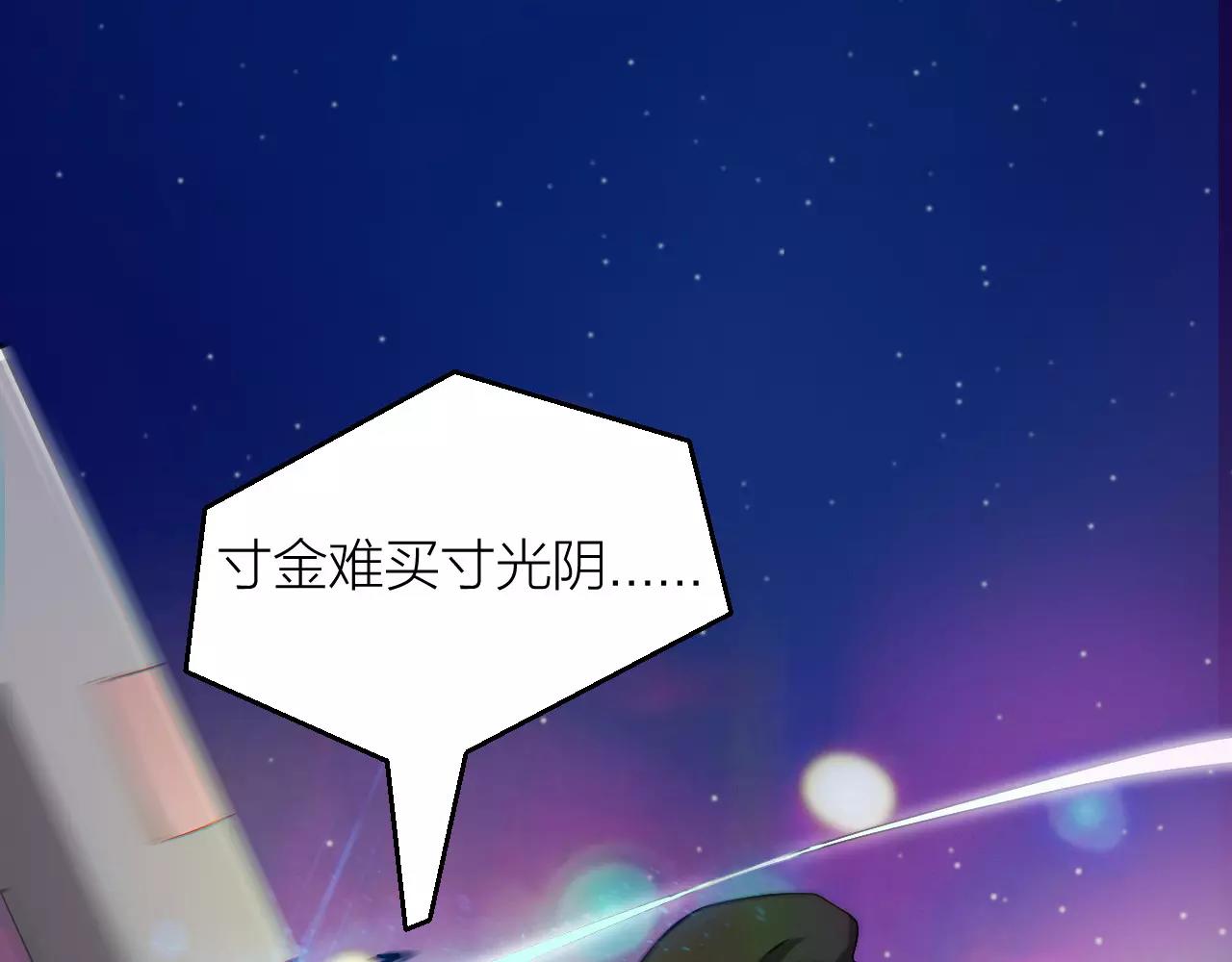 番外 逗比仙人集体穿越(1/2)-第20话