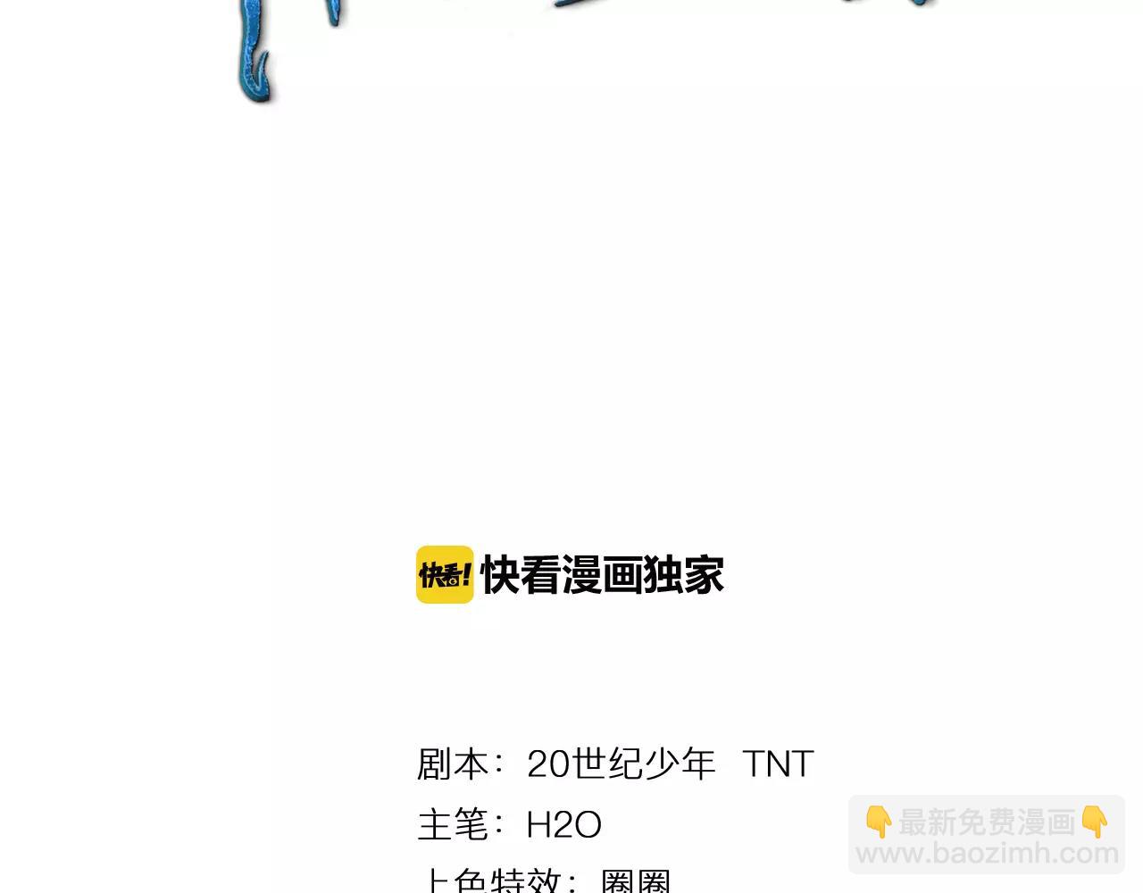 番外 逗比仙人集体穿越(1/2)-第20话