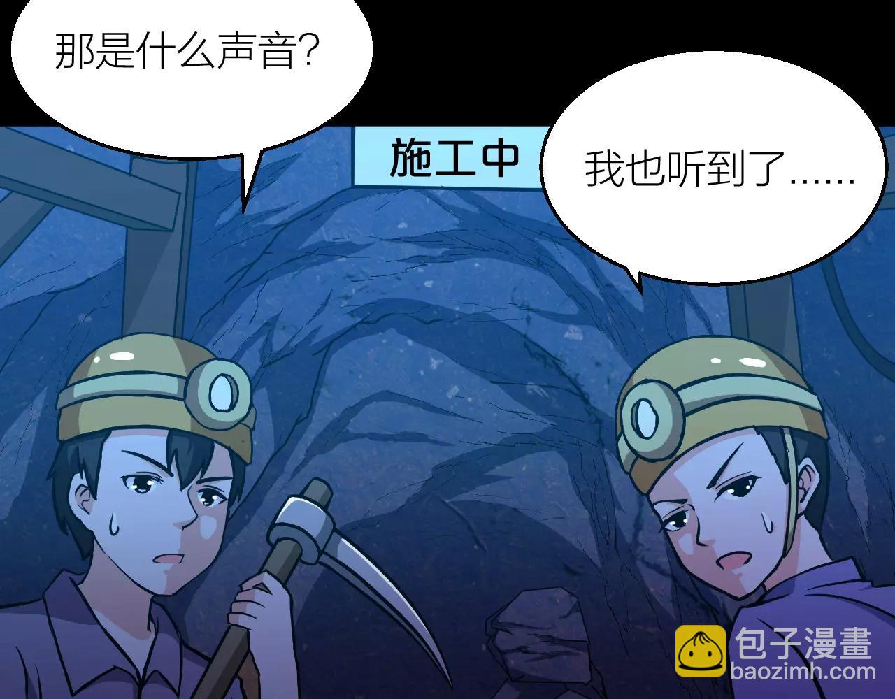 番外 逗比仙人集体穿越(1/2)-第20话