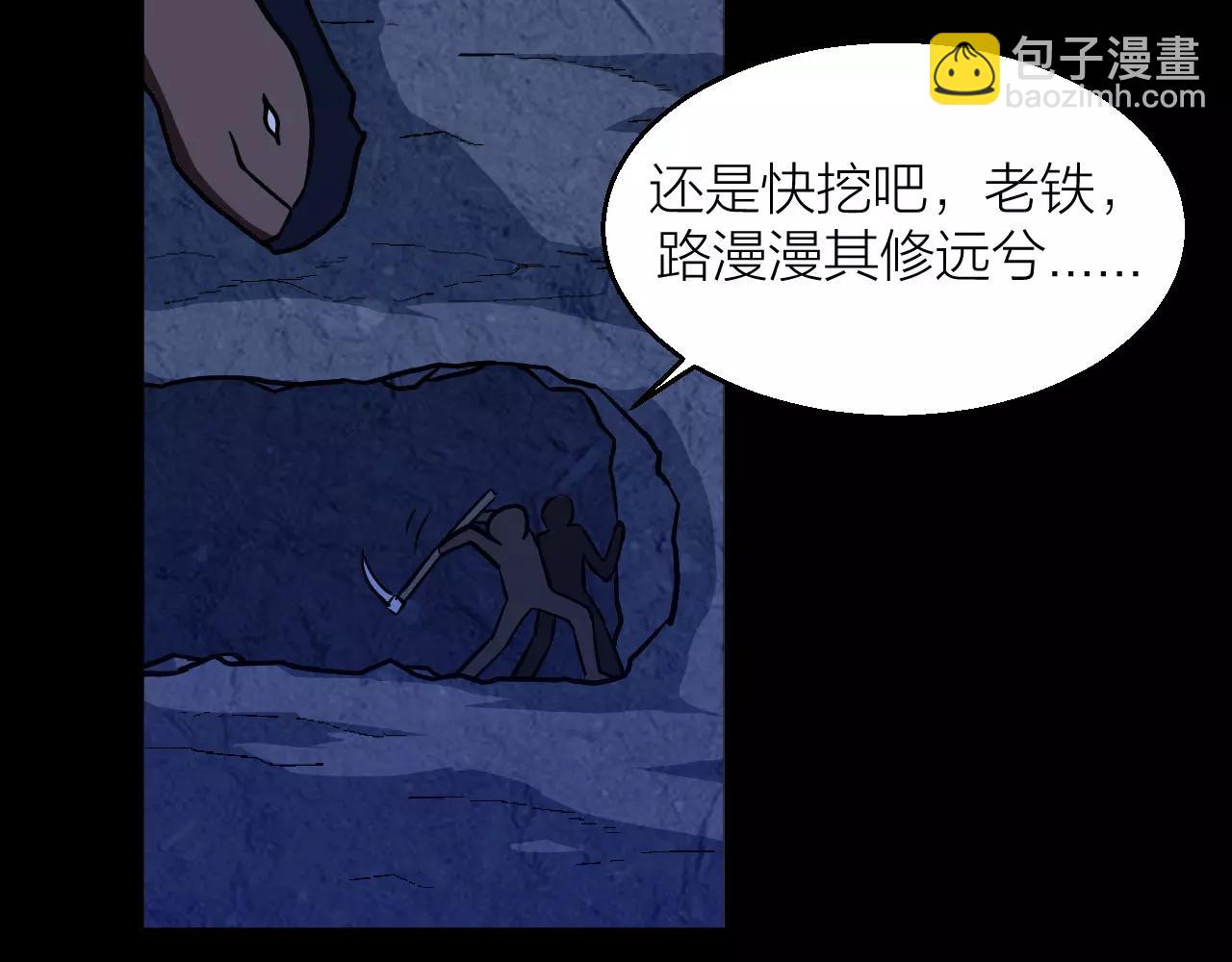 番外 逗比仙人集体穿越(1/2)-第20话