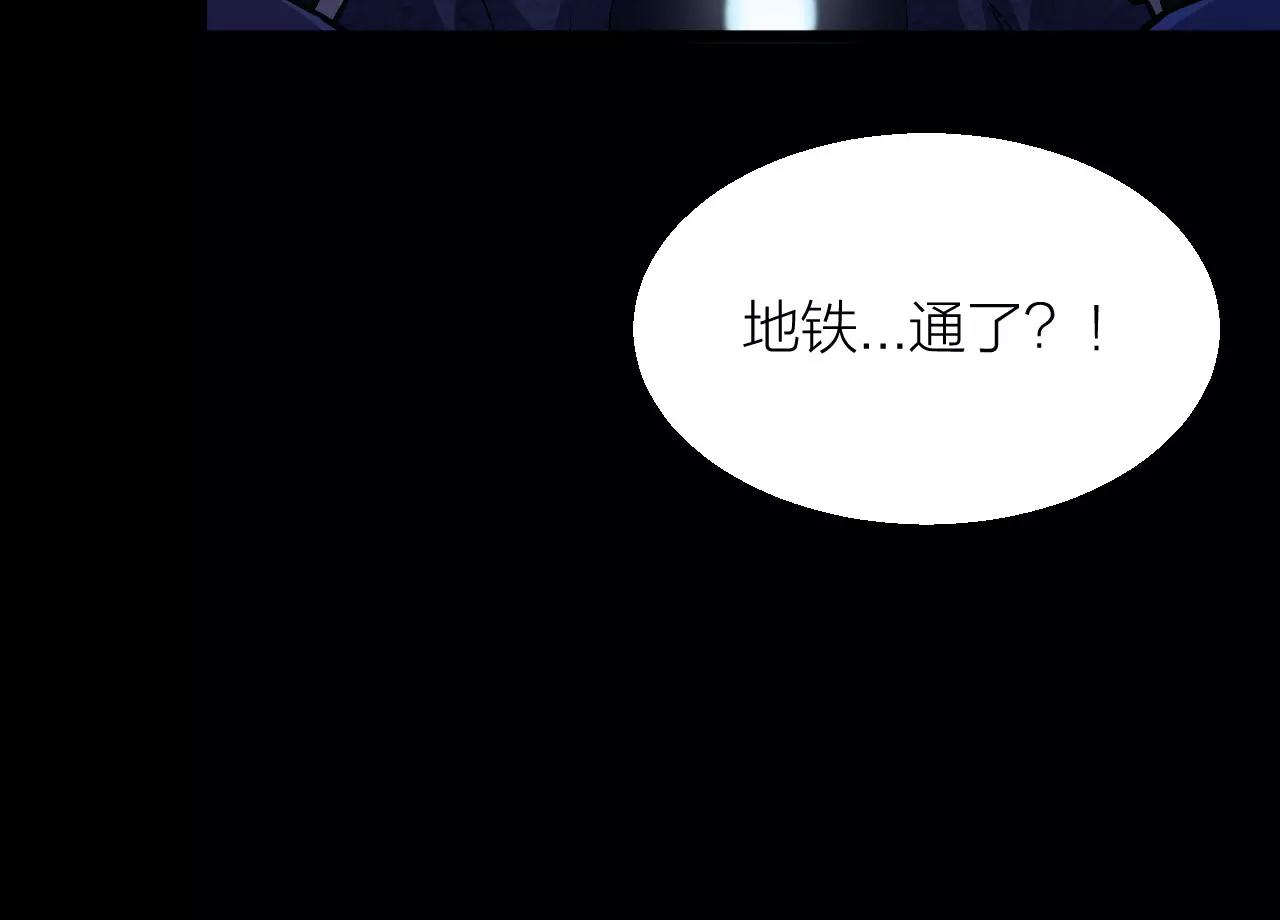 番外 逗比仙人集体穿越(1/2)-第20话