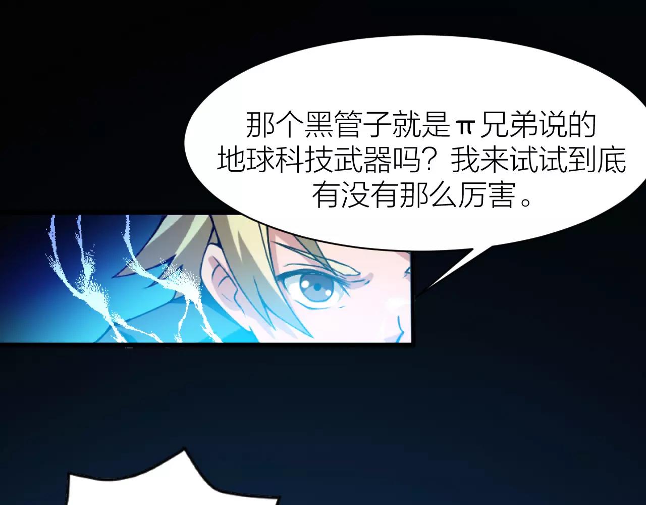 番外 逗比仙人集体穿越(1/2)-第20话