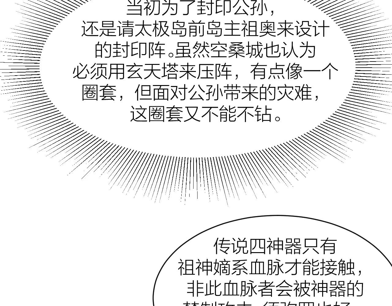 第22话 抢夺身体(1/3)-第24话