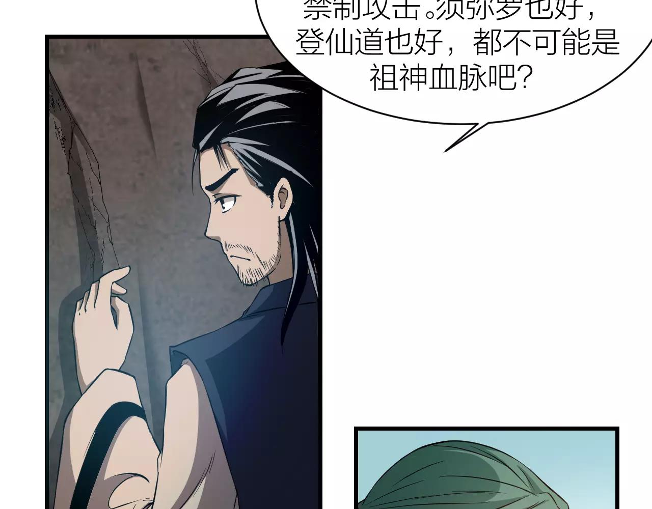 第22话 抢夺身体(1/3)-第24话