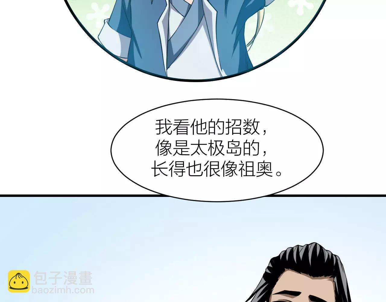 第22话 抢夺身体(1/3)-第24话