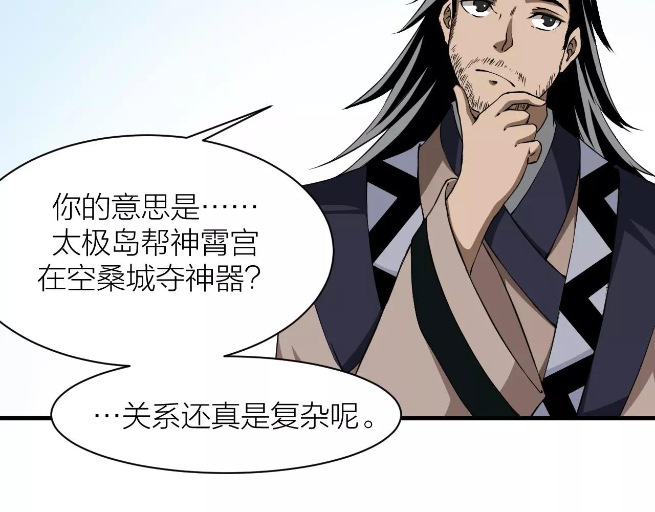 第22话 抢夺身体(1/3)-第24话