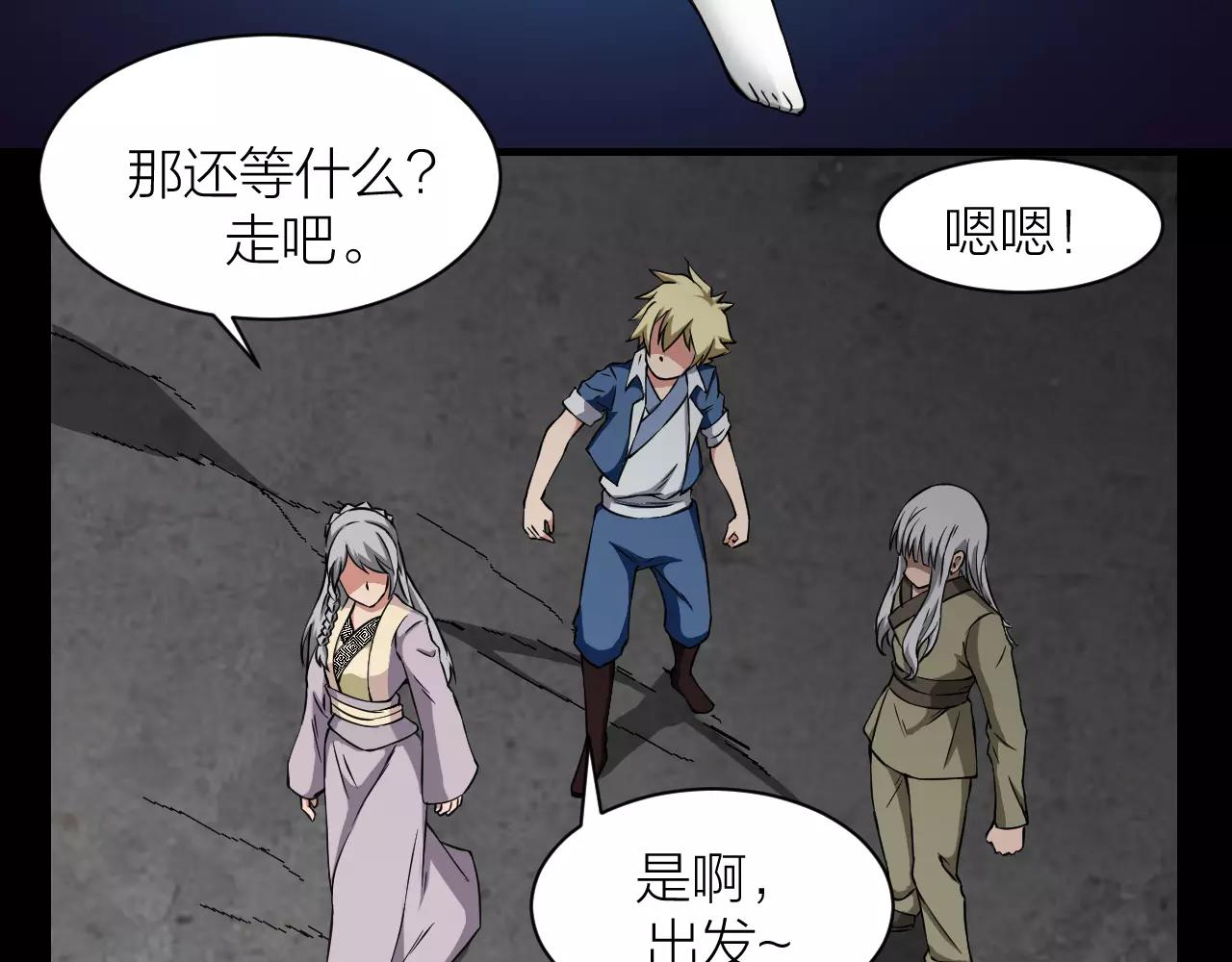 第22话 抢夺身体(1/3)-第24话