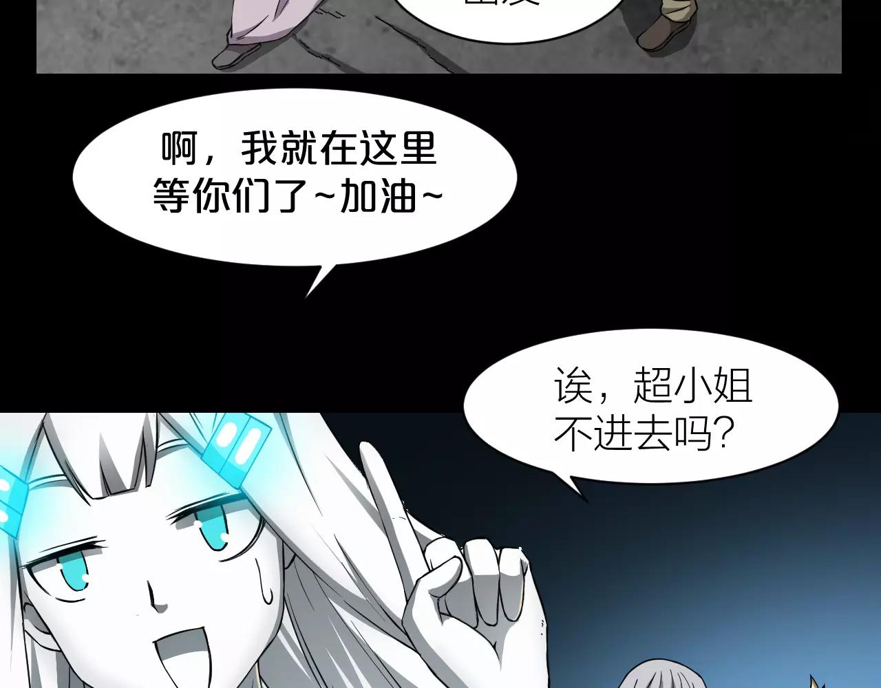 第22话 抢夺身体(1/3)-第24话