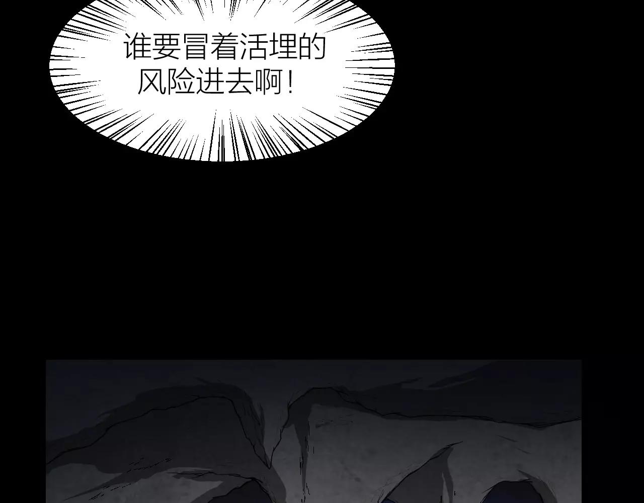 第22话 抢夺身体(1/3)-第24话