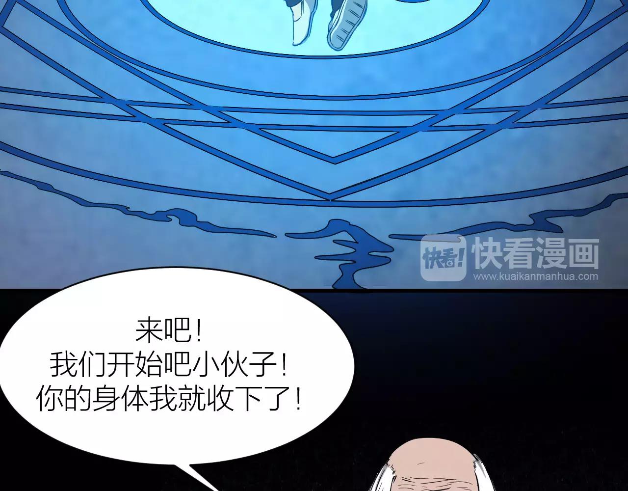 第22话 抢夺身体(1/3)-第24话