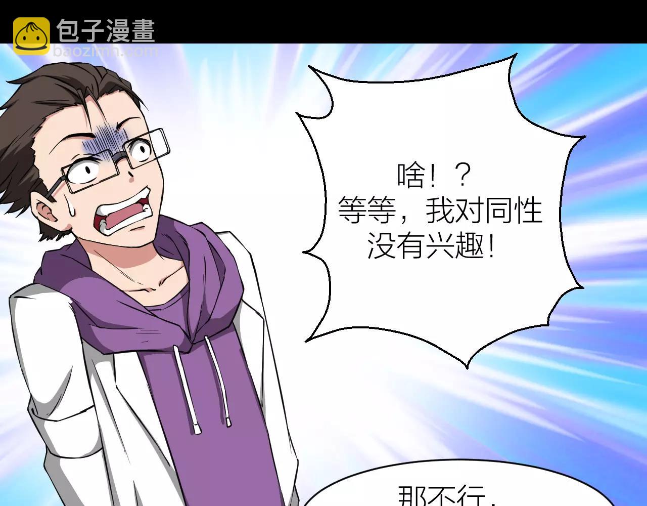 第22话 抢夺身体(1/3)-第24话