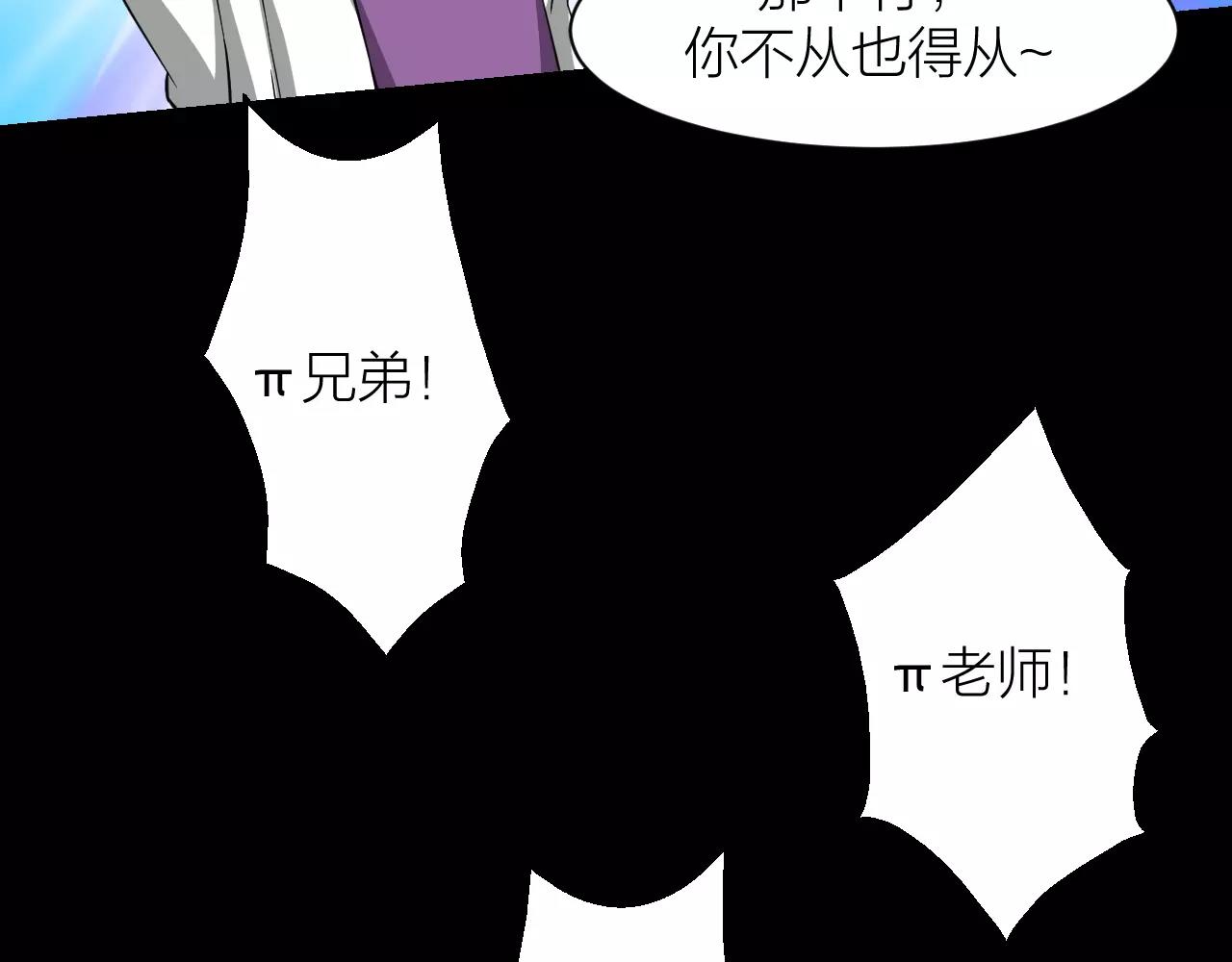 第22话 抢夺身体(1/3)-第24话